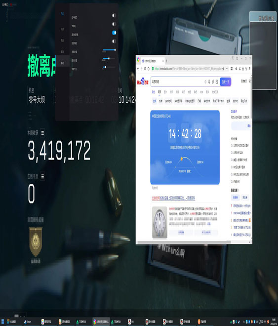 三角洲麒麟辅助软件效果